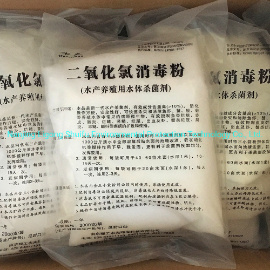 Chlorine Dioxide Granules Disinfectant for Water Treatment